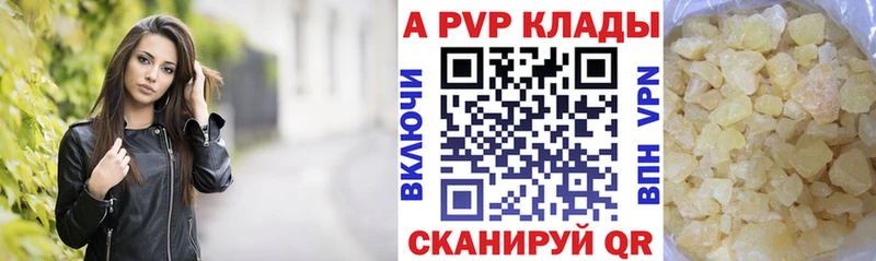 А ПВП кристаллы  Осташков 