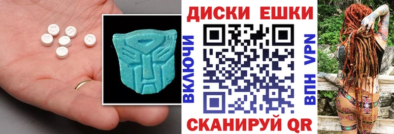 Экстази диски Осташков