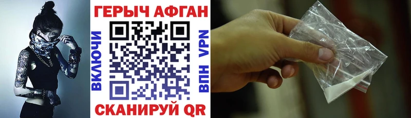 ГЕРОИН хмурый  Осташков 