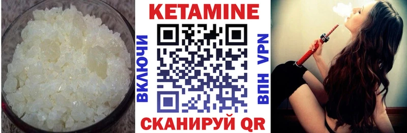 КЕТАМИН VHQ Осташков