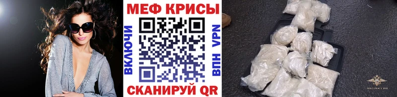 МЕФ кристаллы  где можно купить   Осташков 