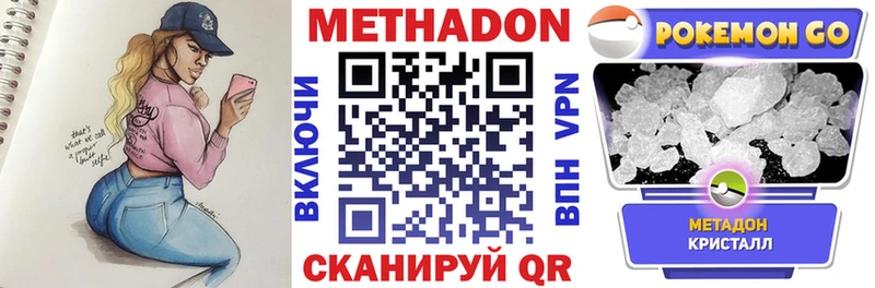 МЕТАДОН кристалл Осташков