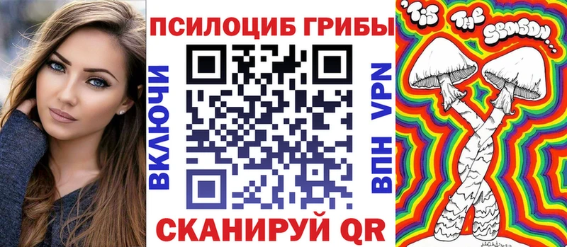 Псилоцибиновые грибы Magic Shrooms  Осташков 